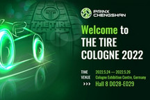 浦林成山即将亮相2022科隆展