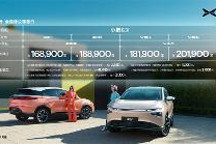 小鹏G3i新增全新配色及主题选装包，售价16.89—20.19万元