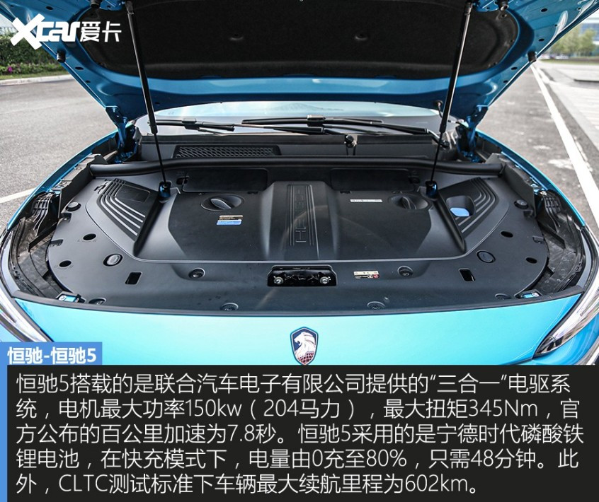 恒馳2021款恒馳5