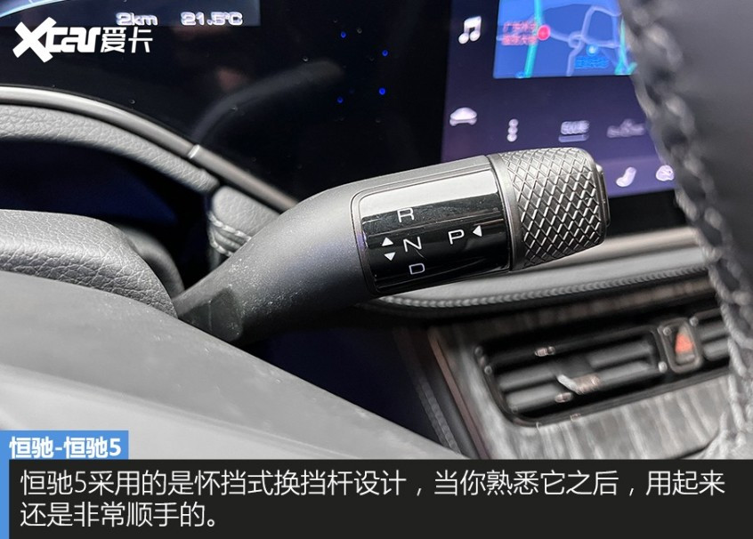 恒馳2021款恒馳5
