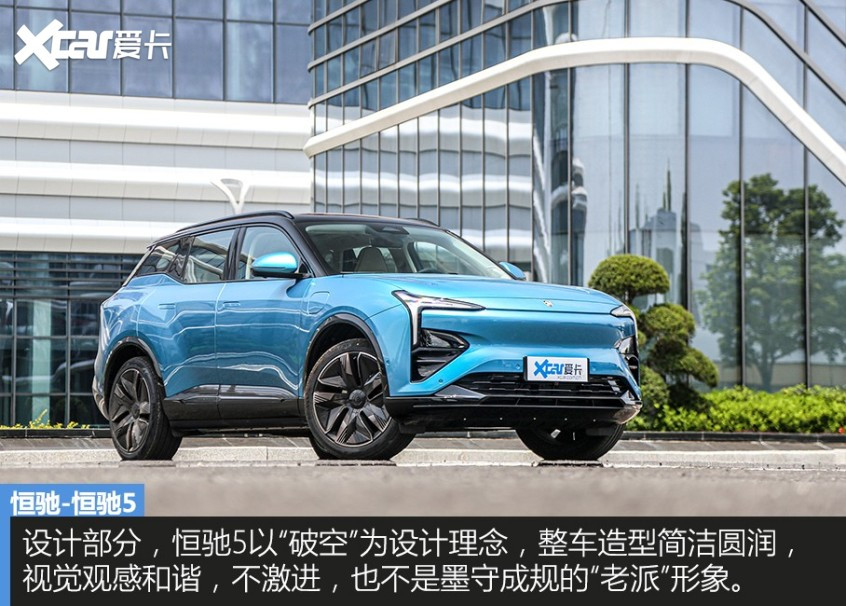恒馳2021款恒馳5