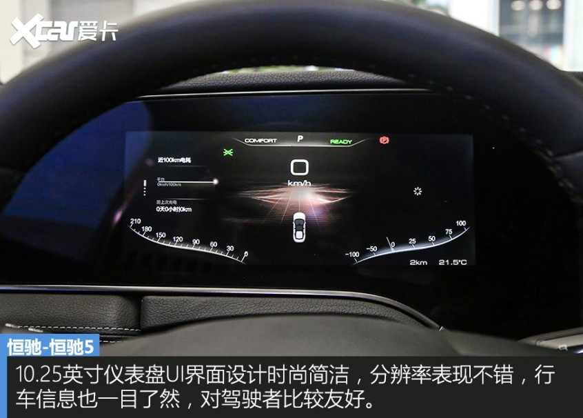 恒馳2021款恒馳5