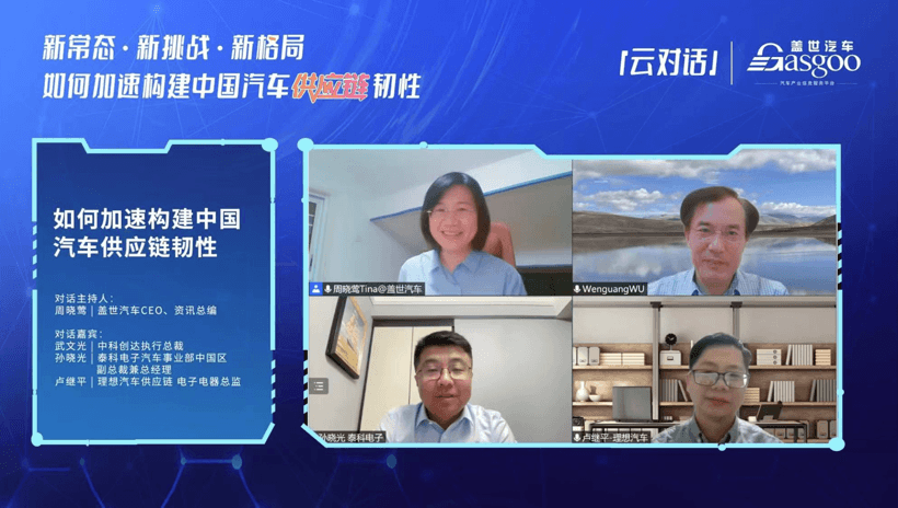 烏卡時代 云端共謀加速構建中國汽車供應鏈韌性