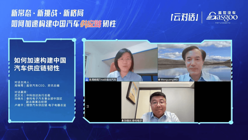 烏卡時代 云端共謀加速構建中國汽車供應鏈韌性