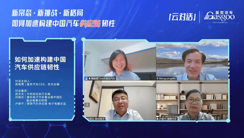 烏卡時代 云端共謀加速構建中國汽車供應鏈韌性