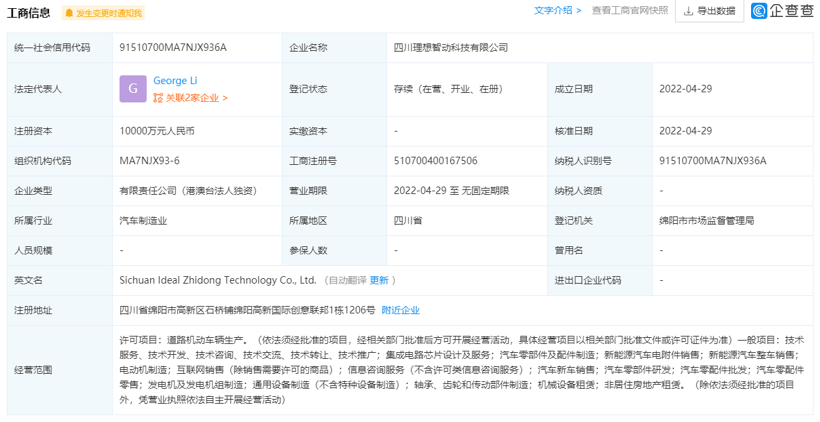 蓋世周報(bào) | 新能源車補(bǔ)貼退坡或再延期；理想汽車進(jìn)入造芯領(lǐng)域