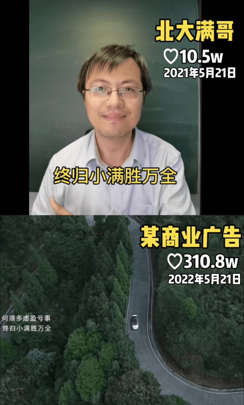 小满广告文案涉侵权,奥迪致歉:监管不力、审核不严