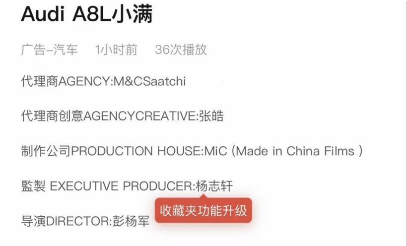 小满广告文案涉侵权，奥迪致歉：监管不力、审核不严