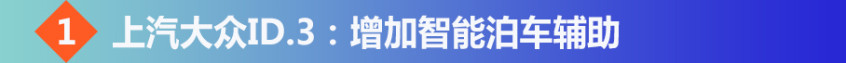 2022款上汽大眾ID系列