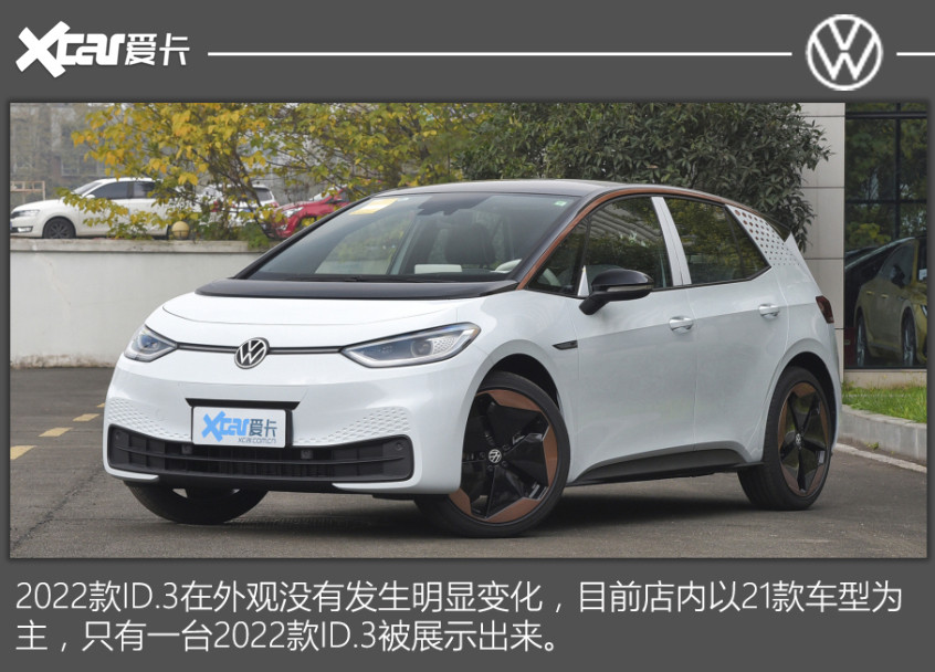 2022款上汽大眾ID系列