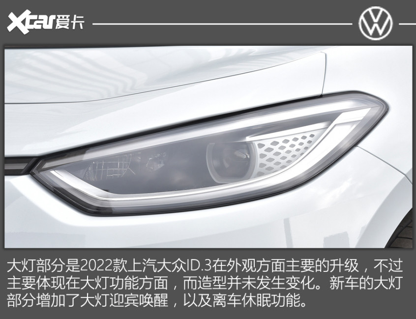 2022款上汽大眾ID系列