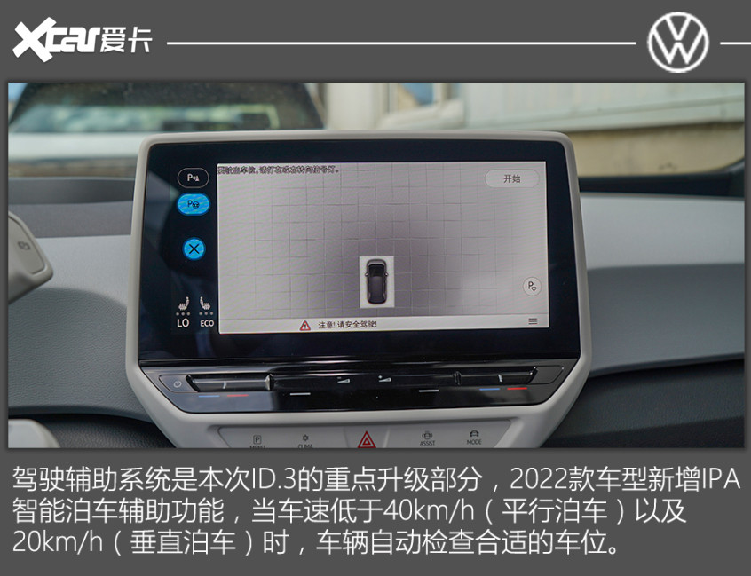 2022款上汽大眾ID系列