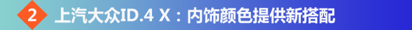 2022款上汽大眾ID系列