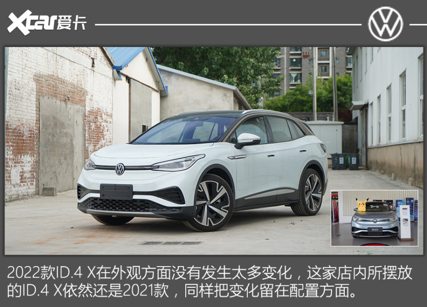 2022款上汽大眾ID系列