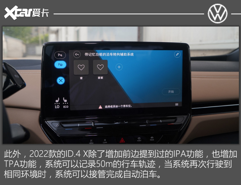 2022款上汽大眾ID系列