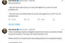 马斯克：特斯拉将建立核心诉讼部门