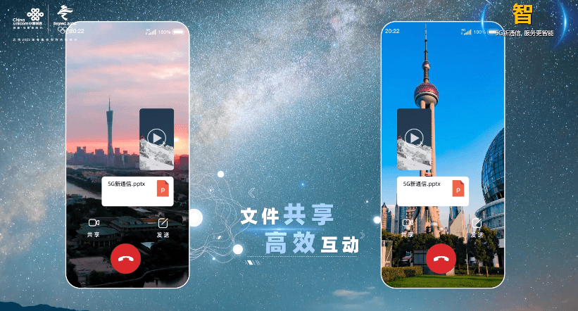 中国联通推出屏幕共享功能 开启高效跨屏新时代