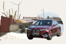 宝马探索能源投资以降低对天然气的依赖