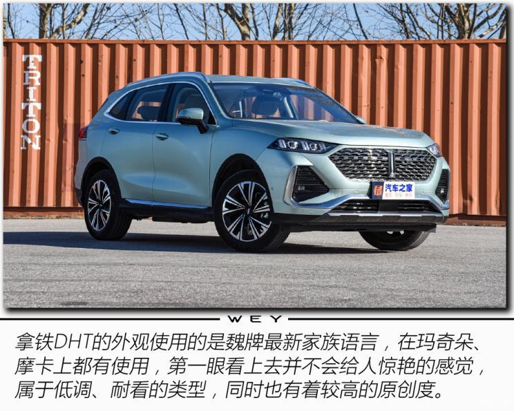 長城汽車 拿鐵DHT 2022款 1.5T DHT超大杯
