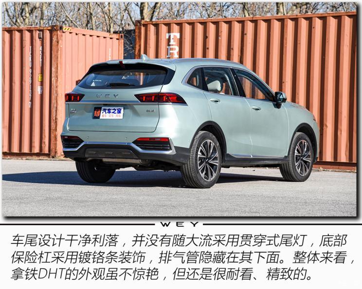 長城汽車 拿鐵DHT 2022款 1.5T DHT超大杯