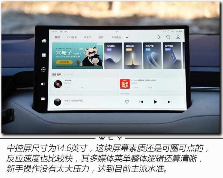 長城汽車 拿鐵DHT 2022款 1.5T DHT超大杯