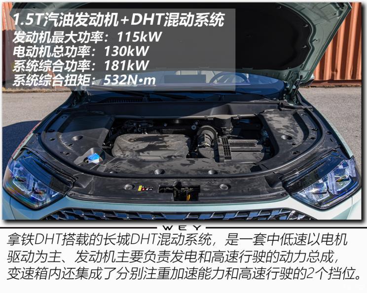 長城汽車 拿鐵DHT 2022款 1.5T DHT超大杯