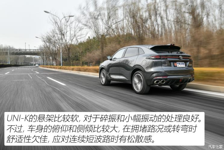 長安汽車 長安UNI-K 2021款 2.0T 尊貴型