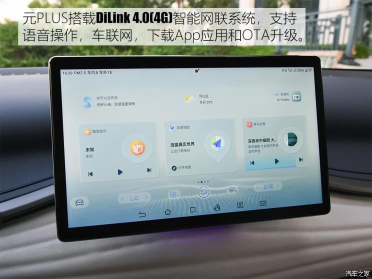 比亞迪 元PLUS 2022款 510KM 旗艦型