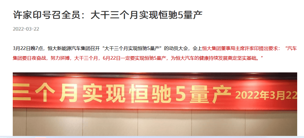 同是跨界造車，地產(chǎn)商為何如此艱難？