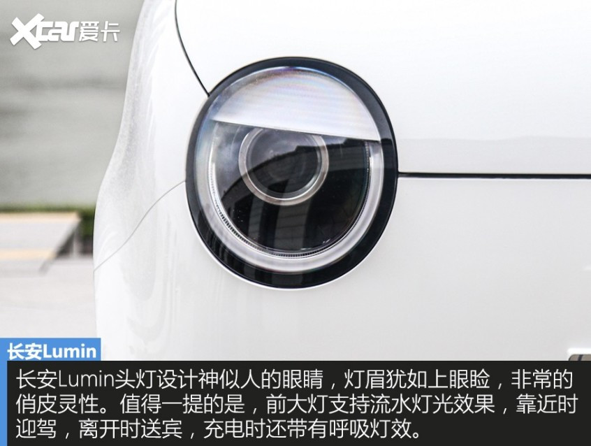長安汽車2022款長安LUMIN
