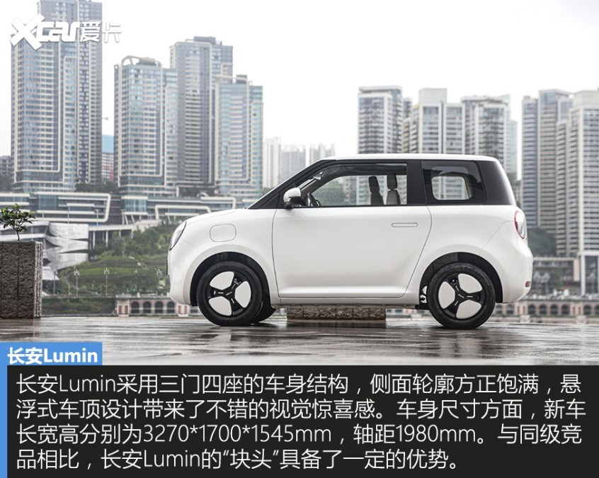 長安汽車2022款長安LUMIN