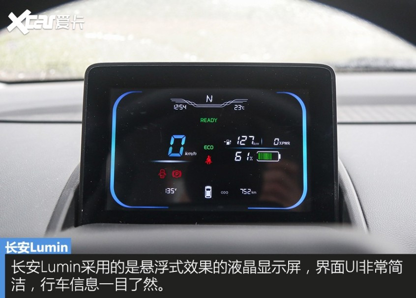 長安汽車2022款長安LUMIN