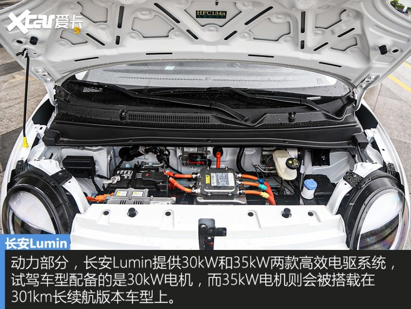 長安汽車2022款長安LUMIN