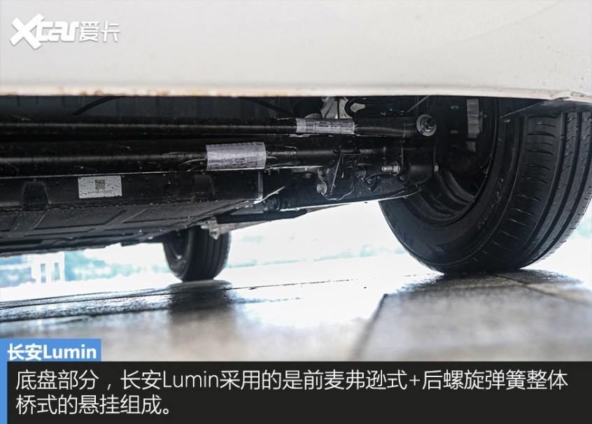 长安汽车2022款长安LUMIN