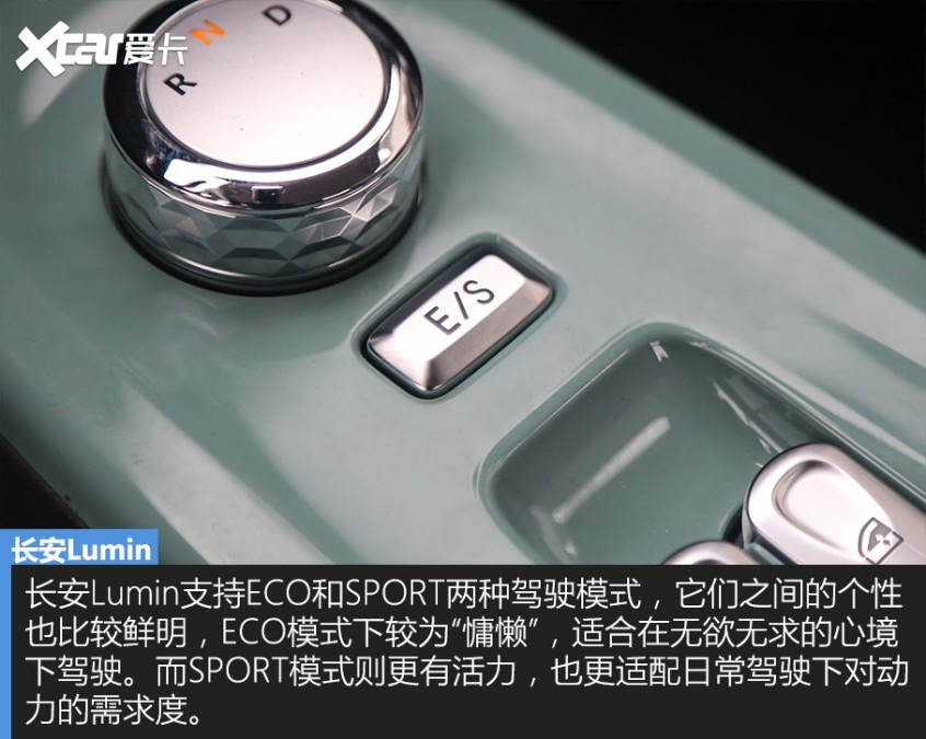 長安汽車2022款長安LUMIN
