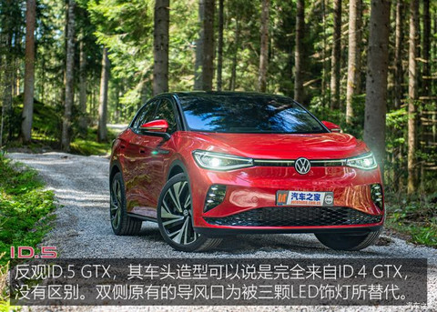 大众(进口) 大众ID.5 2022款 GTX