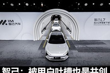 智己刘涛：被用户吐槽也是一种“共创”