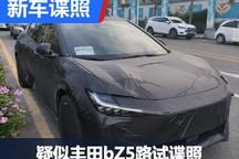还原概念车 疑似丰田bZ5路试谍照曝光