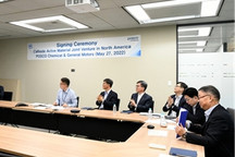 通用汽车与浦项化学成立合资企业 为北美生产电池阴极活性材料