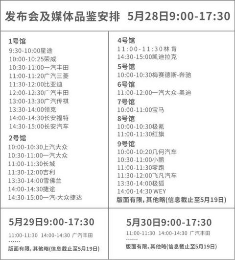 超过50款新车亮相,2022粤港澳大湾区车展观展指南