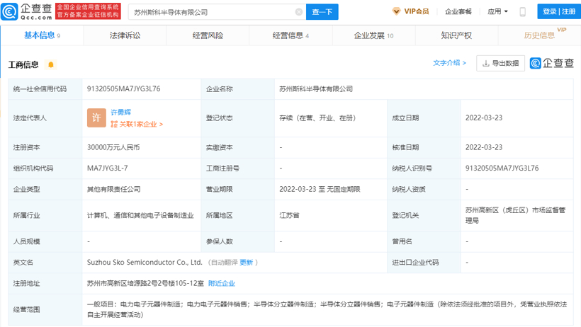 布局碳化硅芯片，理想汽車功率半導(dǎo)體研發(fā)及生產(chǎn)基地落戶蘇州