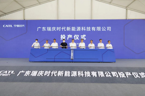 投资120亿元,宁德时代肇庆基地一工厂正式投产