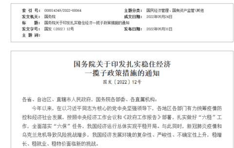 国务院发文:稳定增加汽车等大宗消费