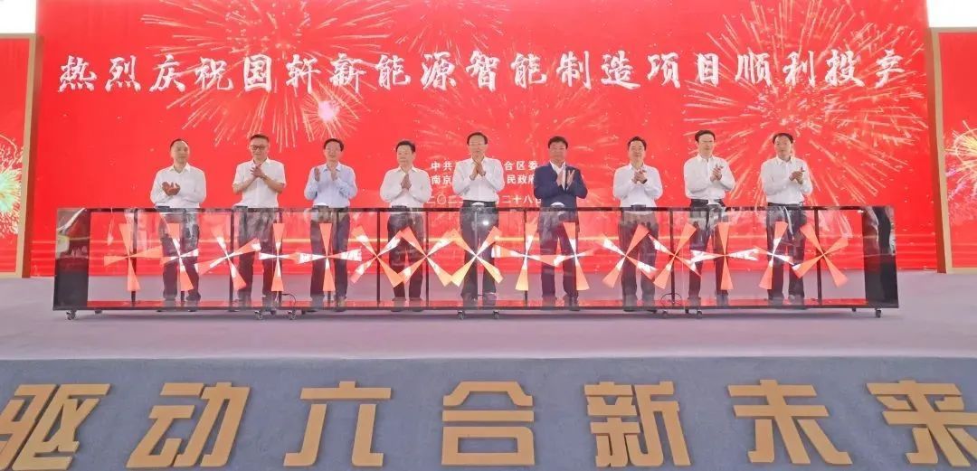 再添30GWh，國(guó)軒高科在宜春、南京兩大電池生產(chǎn)基地相繼投產(chǎn)