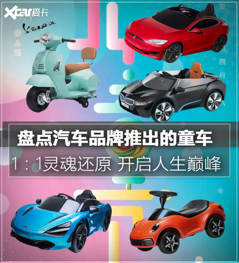 儿童车