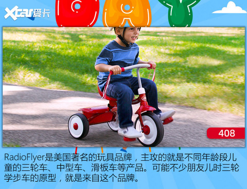 儿童车