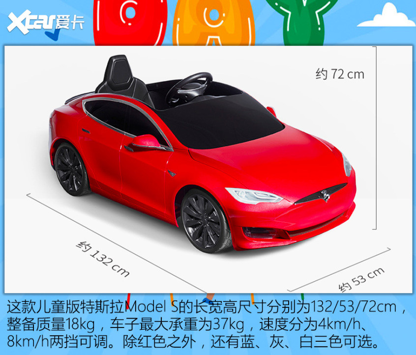 兒童車