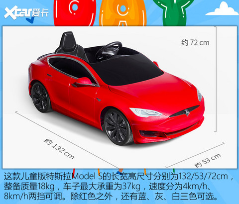 儿童车
