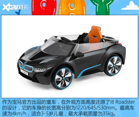 儿童车