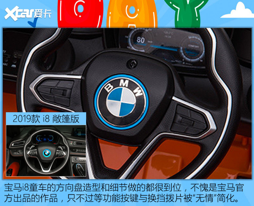 兒童車